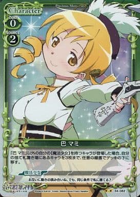 [P-UC] 04-082 巴 マミ