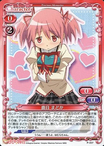 [PR] P-007 鹿目まどか