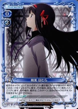 [PR] P-021 暁美 ほむら