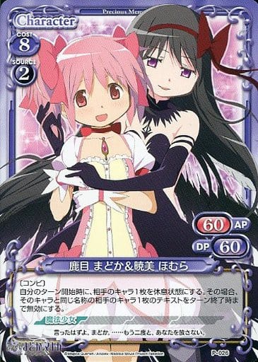 [PR] P-026 鹿目 まどか＆暁美 ほむら