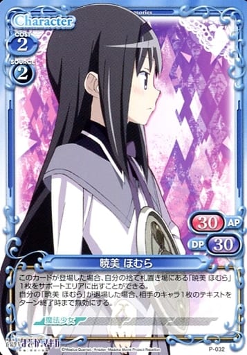 [PR] P-032 暁美 ほむら