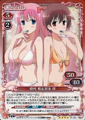 [SR] 01-021 原村 和宮永 咲