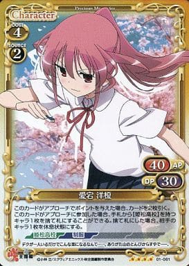 [SR] 01-061 愛宕 洋榎
