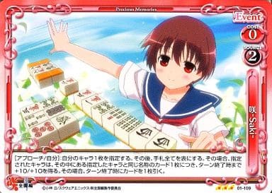[R] 01-109 咲-Saki-