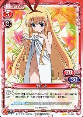 [UC] 01-019 天江 衣