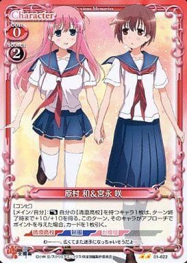 [UC] 01-022 原村 和宮永 咲