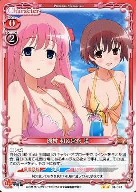 [UC] 01-023 原村 和宮永 咲