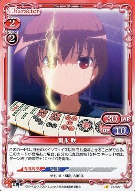 [C] 01-027 宮永 咲