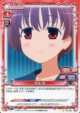 [C] 01-028 宮永 咲