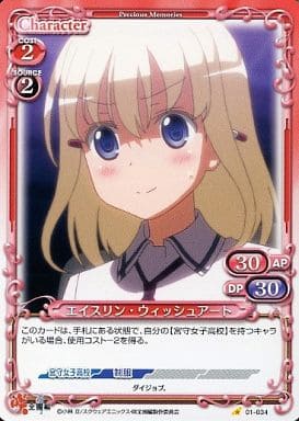 [C] 01-034 エイスリン・ウィッシュアート