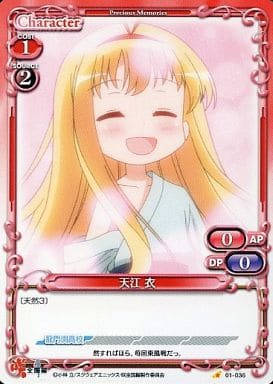 [C] 01-036 天江 衣