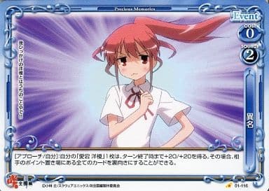 [C] 01-116 異名
