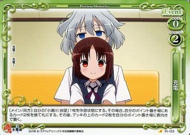 [C] 01-123 充電