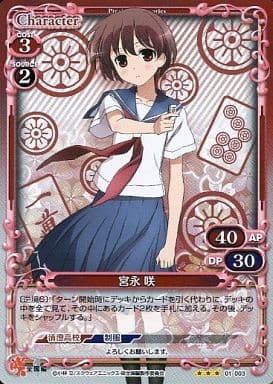 [P-R] 01-003 宮永 咲