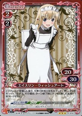 [P-R] 01-015 エイスリン・ウィッシュアート