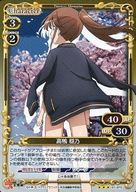 [P-R] 01-075 高鴨 穏乃