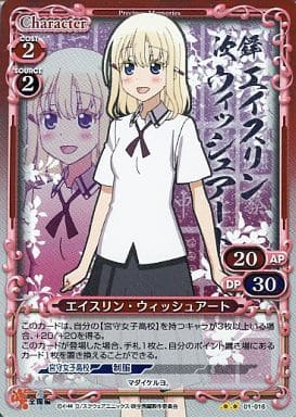 [P-UC] 01-016 エイスリン・ウィッシュアート