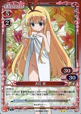 [P-UC] 01-019 天江 衣