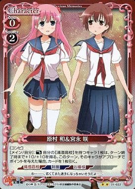 [P-UC] 01-022 原村 和宮永 咲