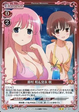 [P-UC] 01-023 原村 和宮永 咲