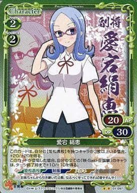 [P-UC] 01-097 愛宕 絹恵