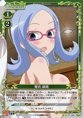 [P-UC] 01-098 愛宕 絹恵