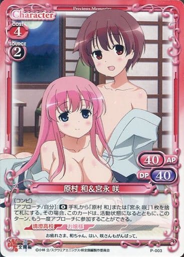 [PR] P-003 原村 和＆宮永 咲