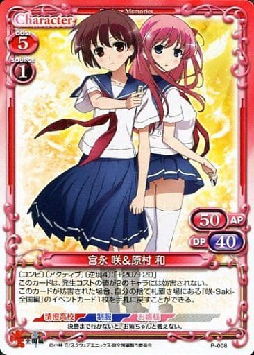 [PR] P-008 宮永 咲＆原村 和
