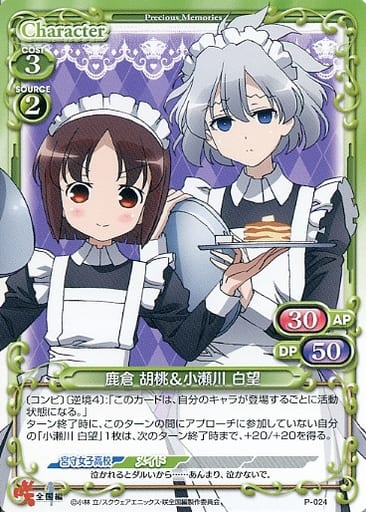 [PR] P-024 鹿倉 胡桃＆小瀬川 白望