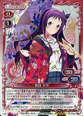 [SP] 01-010a 笹目 ヤヤ(サイン入り)