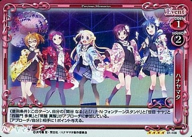 [SR] 01-108 ハナヤマタ