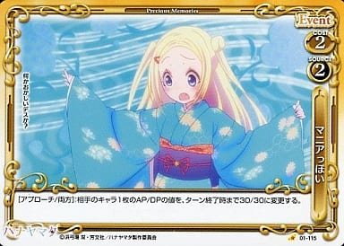 [C] 01-115 マニアっぽい