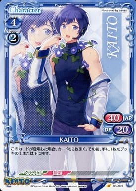 [C] 03-092 KAITO