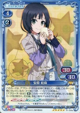 [SP] 01-038a 安原 絵麻(サイン入り)