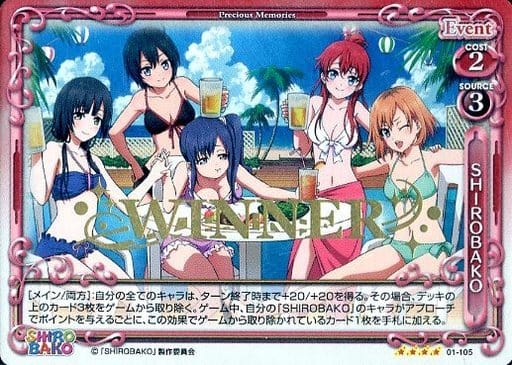 [SR] 01-105 SHIROBAKO