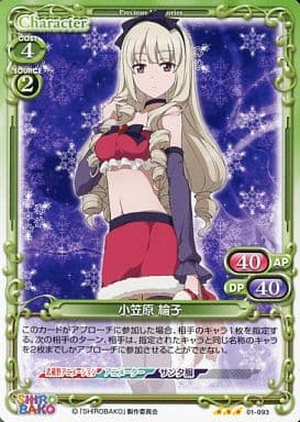 [R] 01-093 小笠原 綸子