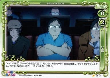 [C] 01-121 V編