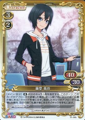 [P-TD] 01-065 藤堂 美沙(ホロ)