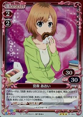 [P-R] 01-003 宮森 あおい