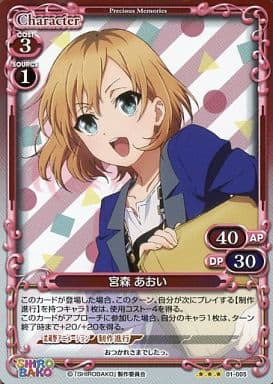 [P-R] 01-005 宮森 あおい