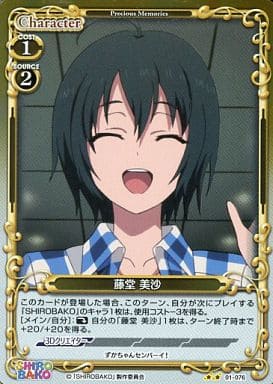 [P-UC] 01-076 藤堂 美沙