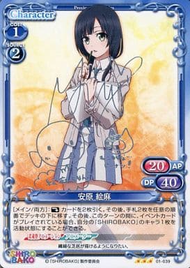[S-TD] 01-039 安原 絵麻(サイン入り)