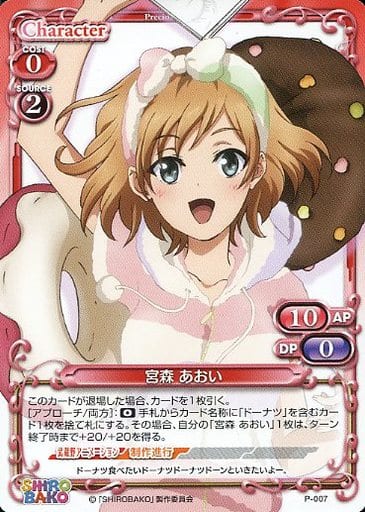 [PR] P-007 宮森 あおい