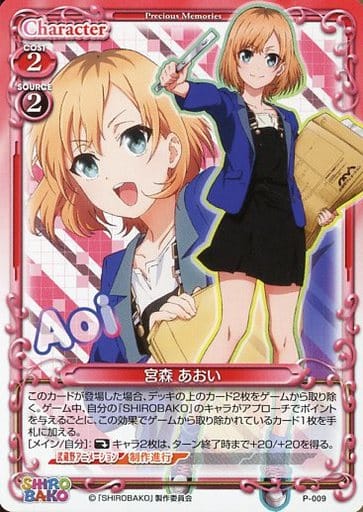 [PR] P-009 宮森 あおい