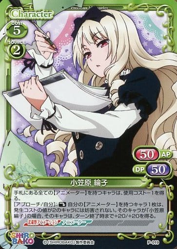[PR] P-019 小笠原 綸子