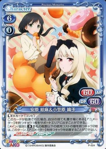 [PR] P-024 安原 絵麻＆小笠原 綸子