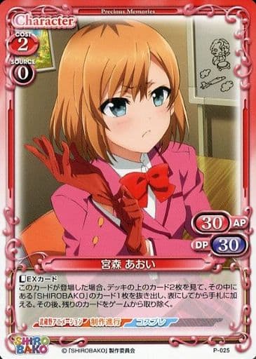 [PR] P-025 宮森 あおい