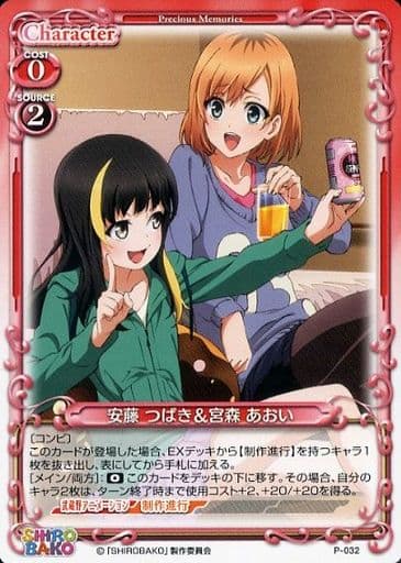 [PR] P-032 安藤 つばき＆宮森 あおい