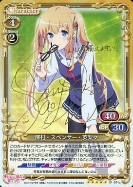 [SP] 01-001a 澤村・スペンサー・英梨々(サイ...