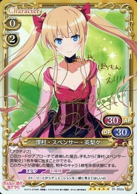[SP] 01-002a 澤村・スペンサー・英梨々(サイ...